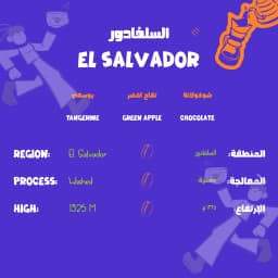 EL Salvador - Image 1