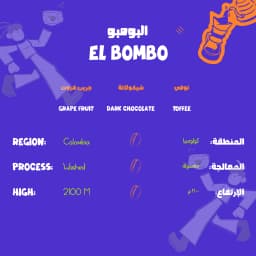 El Bombo - Image 1