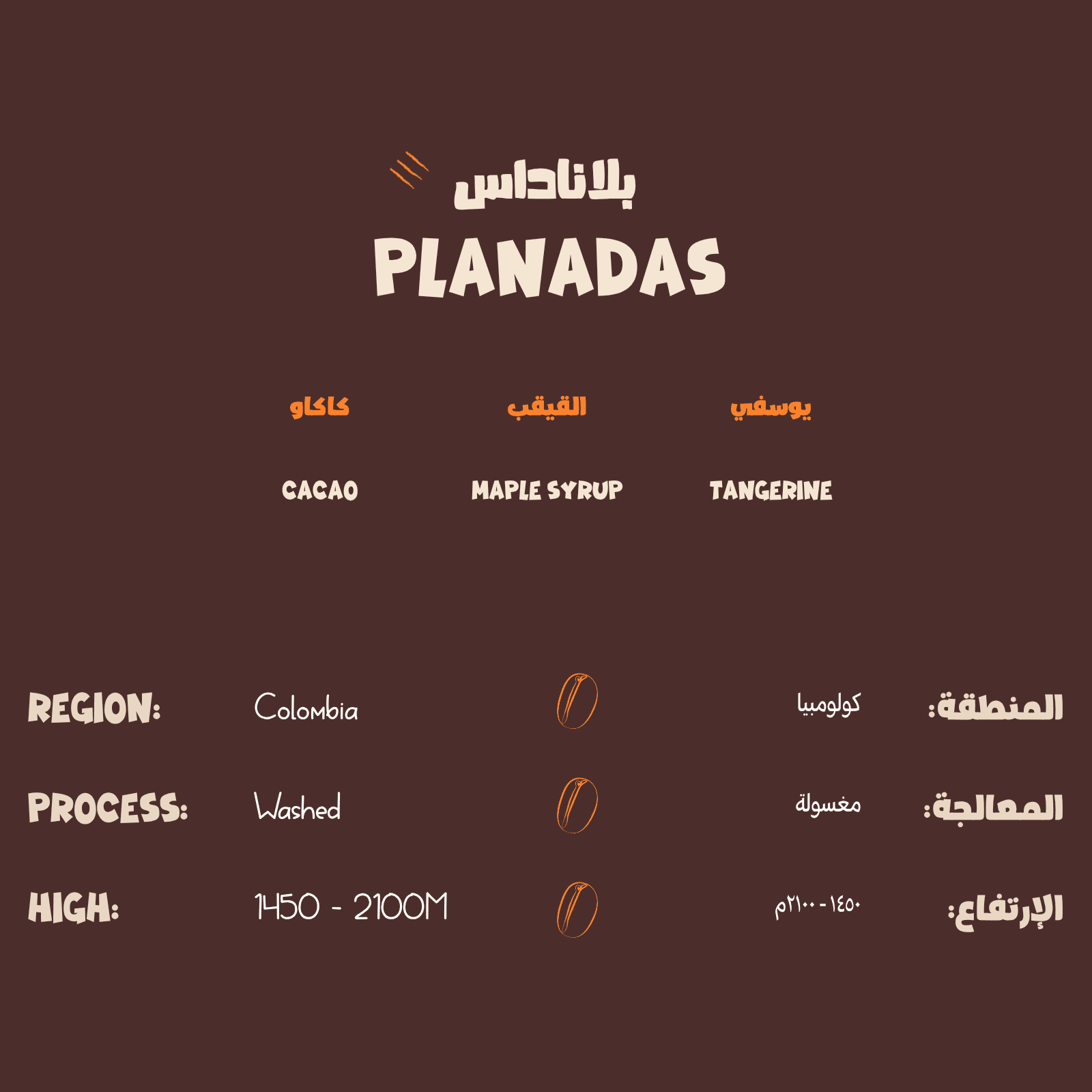 Planadas