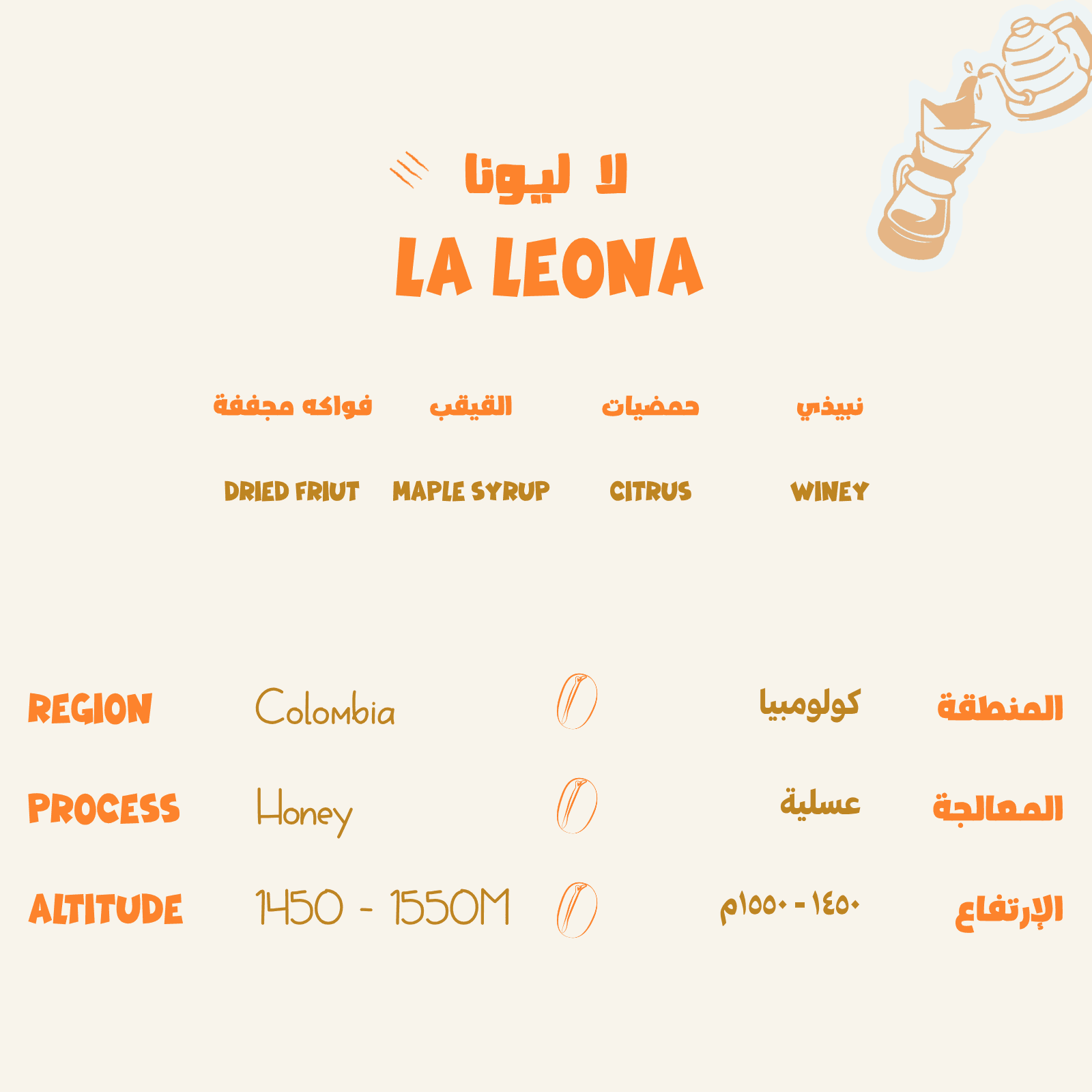 La Leona