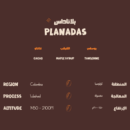 Planadas - Image 1