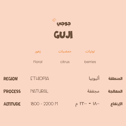 Guji - Image 1