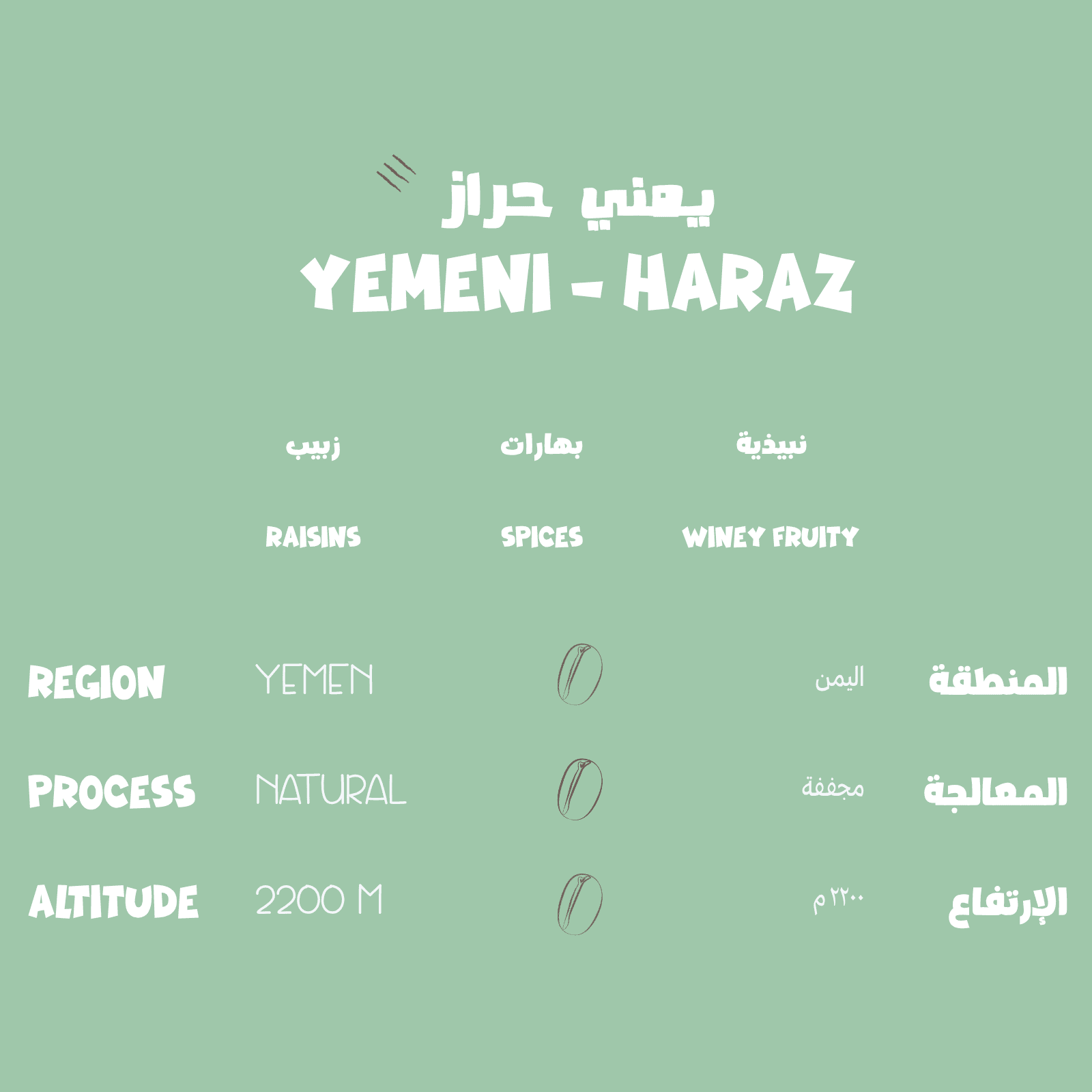 Yemeni - Haraz